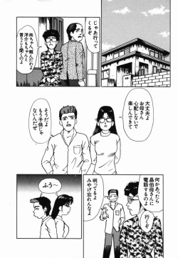 Page 89 of Injoku Yuugi