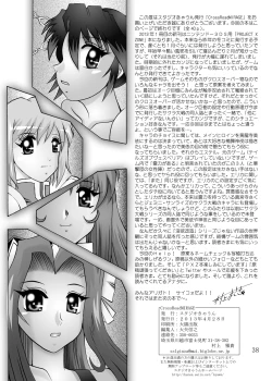 Page 37 of CrossRoadMIRAGE