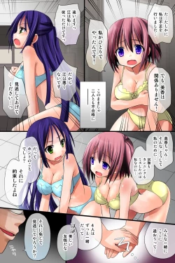 Page 7 of Cunning no Daishou