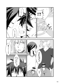 Page 14 of Maou, Hajimete no xxxx o suru