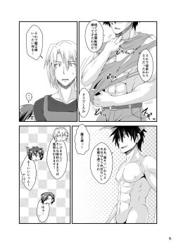 Page 6 of Maou, Hajimete no xxxx o suru