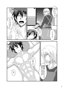 Page 8 of Maou, Hajimete no xxxx o suru
