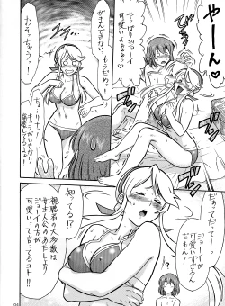 Page 4 of Senjou no Ecchi EROMAN