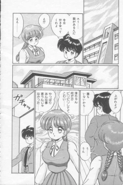 Page 12 of Sakuranbo Lesson