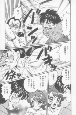 Page 142 of Sakuranbo Lesson