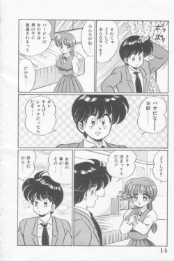 Page 14 of Sakuranbo Lesson