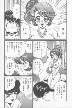 Page 152 of Sakuranbo Lesson