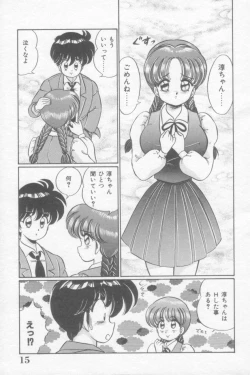 Page 15 of Sakuranbo Lesson