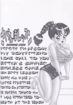 Page 163 of Sakuranbo Lesson