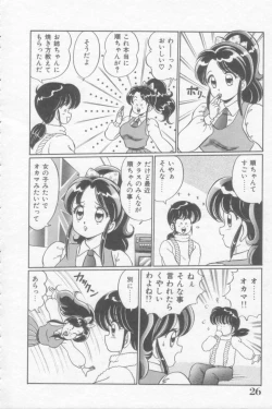 Page 26 of Sakuranbo Lesson