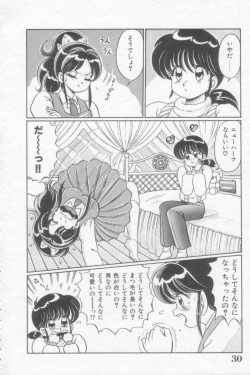 Page 30 of Sakuranbo Lesson