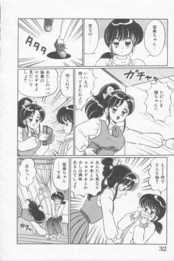 Page 32 of Sakuranbo Lesson