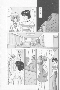 Page 46 of Sakuranbo Lesson