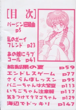 Page 4 of Sakuranbo Lesson