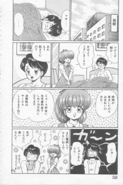 Page 58 of Sakuranbo Lesson