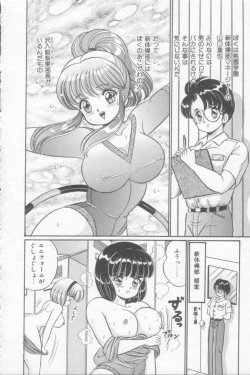 Page 60 of Sakuranbo Lesson