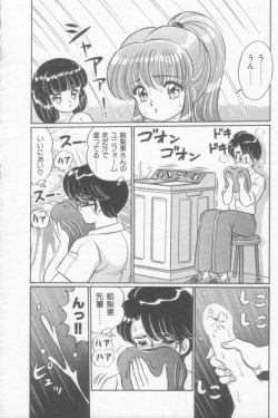 Page 64 of Sakuranbo Lesson