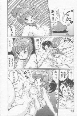 Page 68 of Sakuranbo Lesson