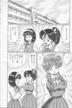 Page 6 of Sakuranbo Lesson