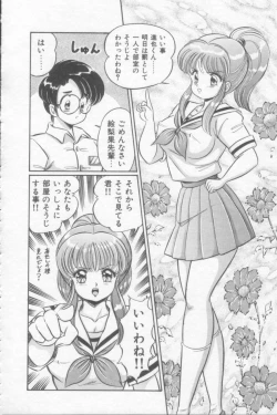 Page 76 of Sakuranbo Lesson