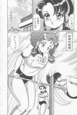 Page 99 of Sakuranbo Lesson