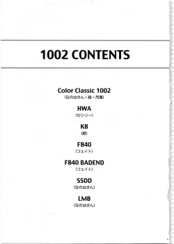 Page 10 of 1002 Cyclone no Soushuuhen 2