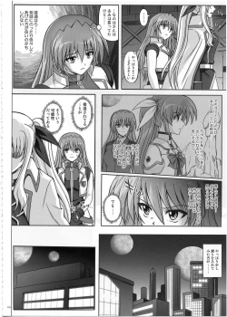 Page 111 of 1002 Cyclone no Soushuuhen 2