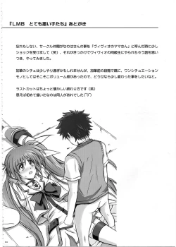 Page 223 of 1002 Cyclone no Soushuuhen 2