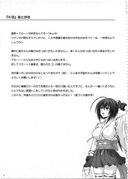 Page 80 of 1002 Cyclone no Soushuuhen 2