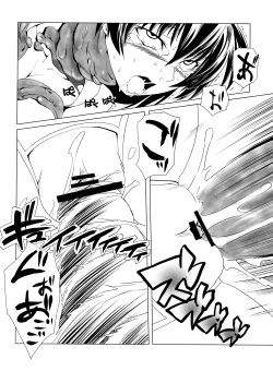 Page 14 of Taimanin Asagi Comic Anthology