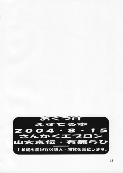 Page 17 of ester bon