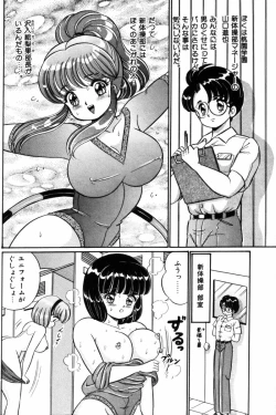 Page 114 of Banana no Kisetsu