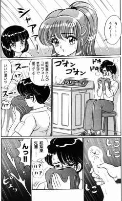 Page 118 of Banana no Kisetsu