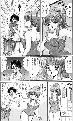 Page 119 of Banana no Kisetsu