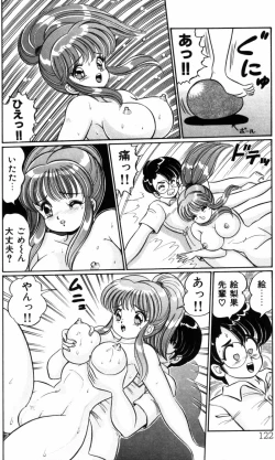 Page 122 of Banana no Kisetsu