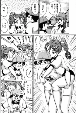 Page 156 of Banana no Kisetsu