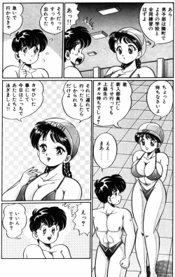 Page 26 of Banana no Kisetsu