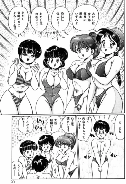 Page 27 of Banana no Kisetsu