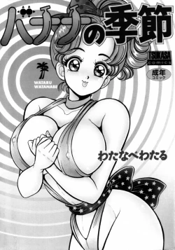 Page 2 of Banana no Kisetsu