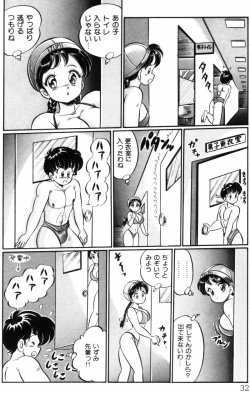 Page 32 of Banana no Kisetsu