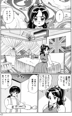 Page 43 of Banana no Kisetsu