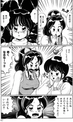 Page 47 of Banana no Kisetsu