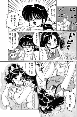 Page 53 of Banana no Kisetsu