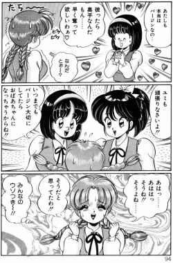 Page 94 of Banana no Kisetsu