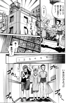 Page 51 of Ochiru Tenshi Vol. 1