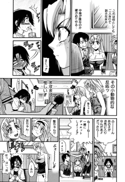 Page 73 of Ochiru Tenshi Vol. 1