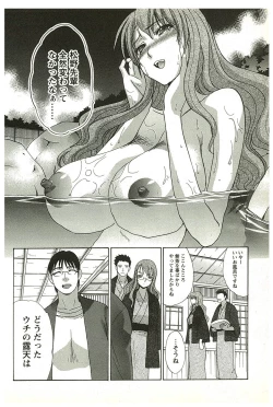 Page 105 of Yu-kkuri Shitene 2