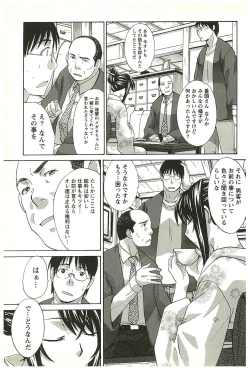Page 122 of Yu-kkuri Shitene 2