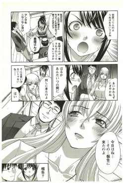 Page 124 of Yu-kkuri Shitene 2