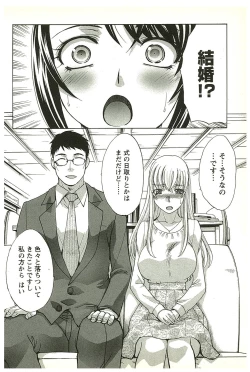 Page 125 of Yu-kkuri Shitene 2